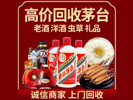 ​盘山县名酒回收多少钱？