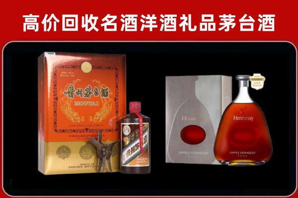 盘山县回收轩尼诗