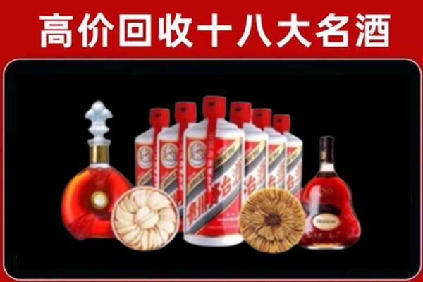 盘山县回收名酒店