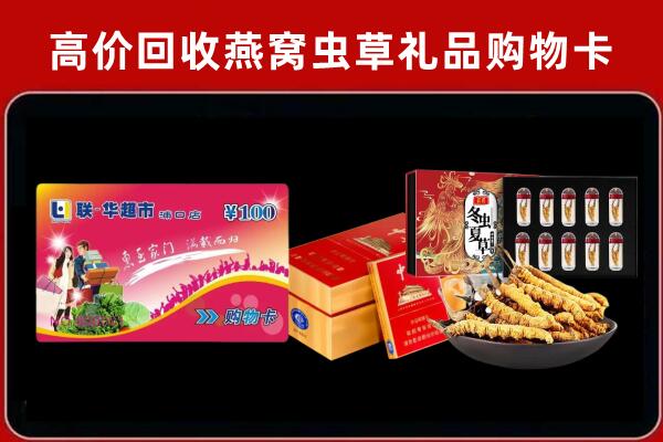 盘山县回收礼品卡